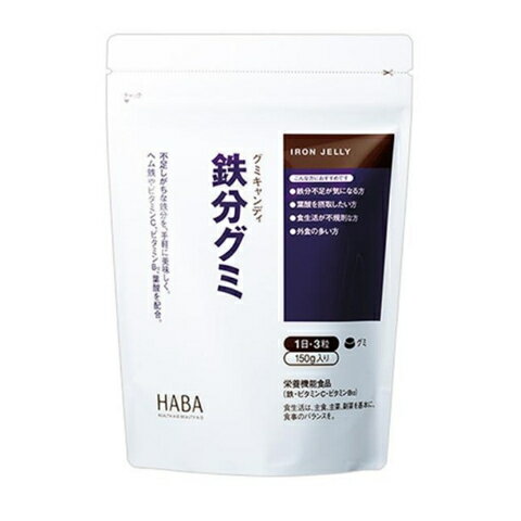 鉄分グミ 150g 鉄分グミ 150g