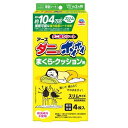 ダニがホイホイ ダニ捕りシート まくら・クッション用 4枚(3)