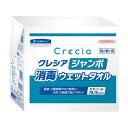クレシアジャンボ消毒ウエットタオル詰替 64115 250枚入