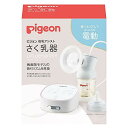 さく乳器 電動 pro personal R 23