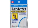 FCネットホータイ 手先・ひじ用 1コ