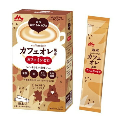 森永はぐくみカフェ カフェオレ風味 20g×10本