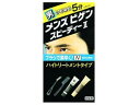 メンズビゲン スピーディーII N 自然な黒色