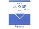 ホウ酸(化学用)300g