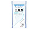 FC三角巾 1枚入