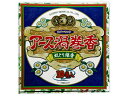 アース渦巻香 10巻函