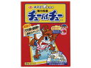 ネズミホイホイ チューバイチュー 折り目付き 2セット