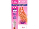 FC綿手袋 Sサイズ 1組