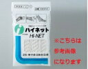 ハイネット 家庭用 4号 032014 1袋(4)