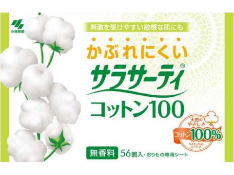 サラサーティ　コットン100　56枚