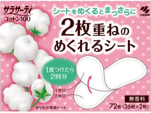 サラサーティコットン100　2枚重ねのめくれるシート 36組(72枚)