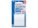 メッシュポアテープ NO.50F 1コ