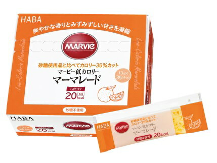 マービー　低カロリー　マーマレードジャム　スティック　455g（13g×35本）