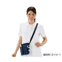 2wayナースポーチ ネイビー WNP−1 7−3074−01 1個