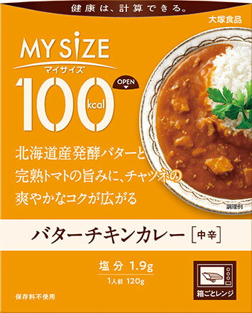 マイサイズ　バターチキンカレー（