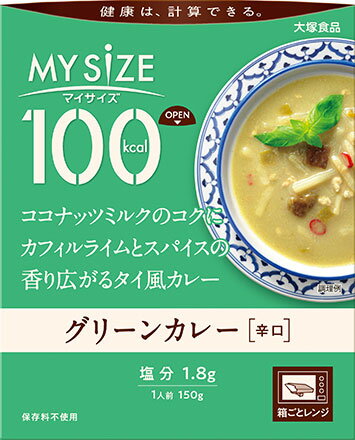 マイサイズ　グリーンカレー（辛口