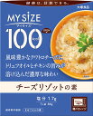 発売元、製造元、輸入元又は販売元【 大塚食品 】【商品説明】「マイサイズ　チーズリゾットの素」は、ゴーダ、パルメザン、エダム、チェダーの4種のチーズを組み合わせた、コク深い味わいに、トリュフオイルとチキンの旨みが溶け込んだリゾットの素です。100kcalでも、後味までしっかりとチーズを堪能できる一品です。〔味の特徴〕●4種類のチーズの濃厚な味わい●白ワインとブラックペッパーがきいた贅沢な味〔マイサイズ5つのポイント〕☆Point.1 簡単カロリー計算食事のサイズがひと目でわかるので、簡単にカロリー計算できます。☆Point.2 塩分※1コントロール1人前、塩分2g以下の適塩設計。さらに塩分量をわかりやすく表示し、摂取量をわかりやすくしています。※1 食品相当量の通称として用いられ、慣れ親しんだ呼び方で あることから塩分という言葉を使用しています☆Point.3 「濃厚さ、コク」にこだわった味作り食材選びにこだわり、食材の旨みを重ねて、よりしっかりとした “おいしさ”を実感していただける「濃厚さ、コク」を追求して味作りをしました。☆Point.4 充実のラインアップラインアップが豊富だから、その日の気分で味を選べます。カロリーコントロールが、楽しく続けられます。☆Point.5 簡単調理箱ごとレンジで加熱できるので、調理が簡単。「マンナンごはん」と一緒に食べると、お皿いらずでお片づけも簡単です。◆召し上がり方◆1．箱をあけるおもて面のOPENよりフタをあけ、しっかりと折り返します。中袋の封は切らないでください。2．箱ごとレンジで温めるフタを折り返したままレンジに入れ、表を目安に加熱してください。中袋がふくらみ蒸気口から蒸気がぬけます。3．箱を持ってとりだす●お湯でも温められます中袋の封を切らずに、沸騰したたっぷりのお湯の中で3〜5分間温めてください。※鍋にはフタをしないでください。●使用不可：業務用レンジ、レンジのオート（自動温め）機能、オーブン、オーブントースター【原産国】日本【区分】健康食品【注意事項】●やけど注意：レンジ取出時・加熱後開封時●長時間加熱し続けると蒸気口から中身が吹きこぼれる場合があります。●加熱後は蒸気口が開くため、保存できません。●中袋が開封しにくいときは、ハサミで開けてください。●加熱時に蒸気口から蒸気が抜けない場合がありますが温まっています。【原材料】ソテーオニオン（たまねぎ（国産））、マッシュルーム、豚脂、ナチュラルチーズ、小麦粉、チーズフード、肉エキス（ポーク、チキン）、砂糖、クリーム（乳製品）、食塩、白ワイン、トリュフオイル（米油、トリュフ）、チキンブイヨン、野菜エキス、おろしにんにく、クリーミングパウダー、黒こしょう／増粘剤（加工デンプン）、調味料（アミノ酸等）、セルロース、乳化剤、リンゴ抽出物、香料、（一部に小麦・乳成分・鶏肉・豚肉・りんごを含む）【内容成分】1人前（86g）当たり（推定値）　*　熱量・・・95kcaL　たんぱく質・・・2.5g　　脂質・・・6.6g　炭水化物・・・6.7g（糖質：6.1g、食物繊維：0.6g）　食塩相当量・・・1.7g広告文責：株式会社バイタルネット　電話番号：022-343-7011