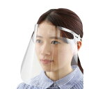 クリアシート・フェイスシールド 51578 25‐2605‐00 10枚