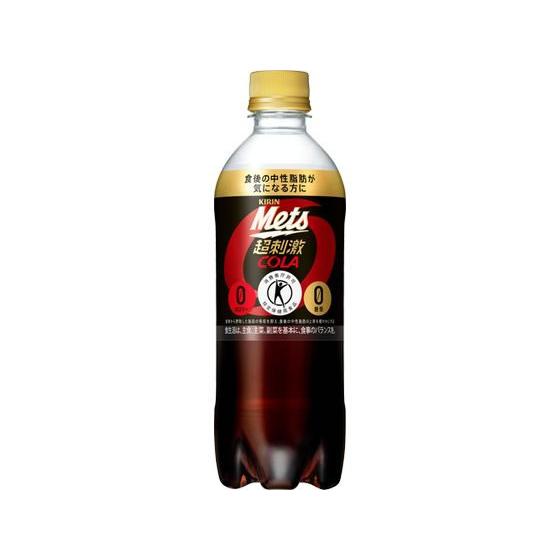 キリン　メッツコーラ（特定保健用食品）　480mL×24個入り