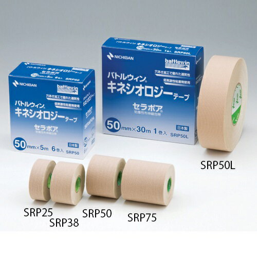 樂天商城 - BWキネシオロジーテープ　セラポア　75mm×5m　SRP75　4巻入