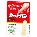 カットバン半透明タイプ CR36S Sサイズ 36枚(4)