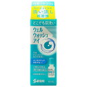【第3類医薬品】ウェルウォッシュアイa 10mL×1本