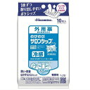 【第3類医薬品】のびのびサロンシップフィット 10枚【セルフメディケーション税制対象商品】