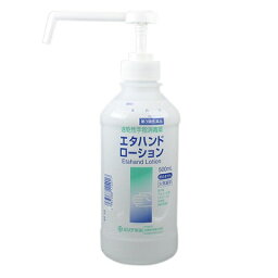 【第3類医薬品】エタハンドローション　500mL