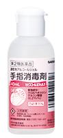 【第2類医薬品】ヒビスコールSジェル1　42136　60mL×48個セット