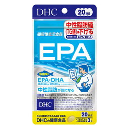 20日EPA　60粒