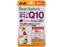 ディアナチュラ スタイル コエンザイムQ10 20粒