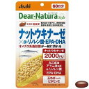 ディアナチュラ スタイル ナットウキナーゼ×α-リノレン酸・EPA・DHA 60粒(60日分)