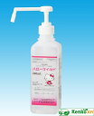 ハローマイルド(ポンプ付) 500ml
