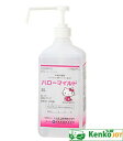 ハローマイルド(ポンプ付) 1L