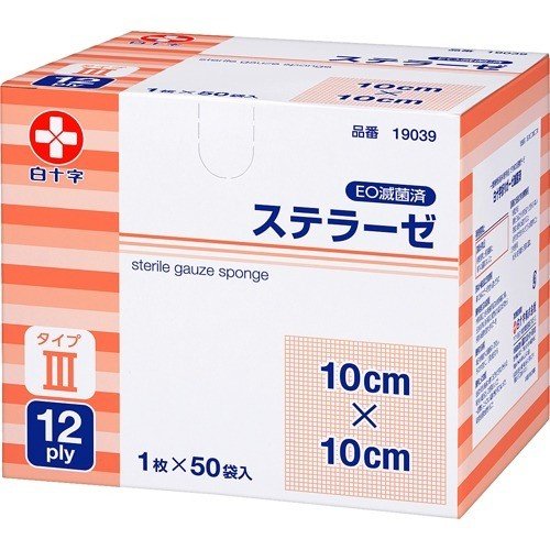 ステラーゼ 10×10 滅菌済 タイプIII 19039 12Ply 1枚×50袋