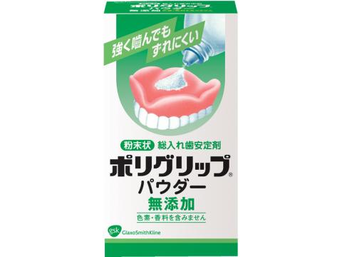 ポリグリップパウダー　無添加　50g