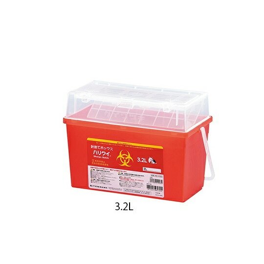 ハリクイ　3．2L（針捨てボックス）　004−49159　1個