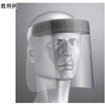 ※本商品は返品不可となります。発売元、製造元、輸入元又は販売元【川本産業】【 商品説明 】「HYマスク　フェイスシールド　3／4　41205」は、顎付近までをカバーするフェイスシールドです。シールドは曇り止め加工済。広告文責：株式会社バイタルネット　電話番号：022-343-7011