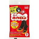 ホカロン　くつ下に貼る　黒　5P