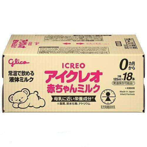 アイクレオ赤ちゃんミルク 125mL 18本セット 液体ミルク