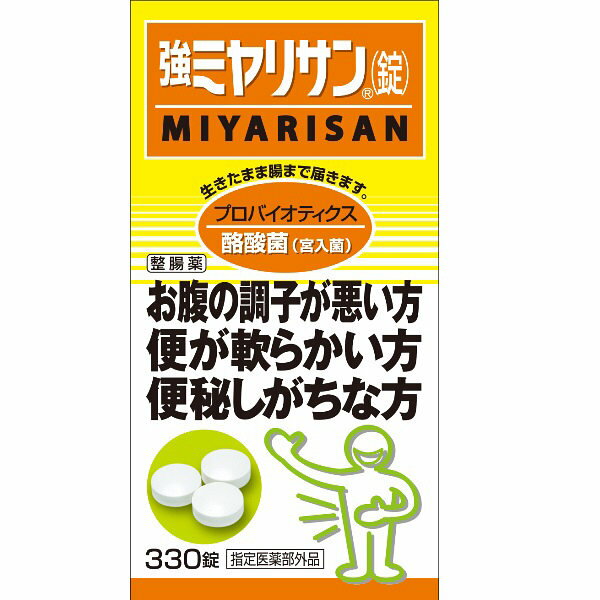 発売元、製造元、輸入元又は販売元【ミヤリサン製薬】【 商品説明 】「強ミヤリサン錠【医薬部外品】」は、腸の正常なバランスを保つ酪酸菌(宮入菌)の入った整腸剤です。9錠に酪酸菌を270mg含有しています。◆こんな方におすすめ◆　整腸に・・・お腹の調子の悪い方に軟便に・・・便が軟らかい方に便秘に・・・便秘しがちな方に【用法・用量】下記の1回量を1日3回、食後に服用してください。15歳以上・・・1回3錠11歳以上15歳未満・・・1回2錠5歳以上11歳未満・・・1回1錠5歳未満・・・服用しないでください【原産国】日本【区分】医薬部外品【 注意事項 】・次の方は服用前に医師又は薬剤師に相談してください。(1)医師の治療を受けている方・服用に際しては、説明文書をよく読んでください。・小児の手の届かない所に保管して下さい。・直射日光の当たらない湿気の少ない涼しい所に密栓して保管してください。【 原材料 】宮入菌末・・・・・・・・・270mg　添加物として乳糖、トウモロコシデンプン、タルク、結晶セルロース、ステアリン酸マグネシウム、白糖を含有する。広告文責：株式会社バイタルネット　電話番号：022-343-7011 【検索キーワード】酪酸菌 宮入菌 軟便 便秘 腹部膨満感 便通 プロバイオティクス ミヤリサン製薬 整腸