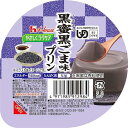 やさしくラクケア 黒蜜黒ごま味プリン 舌でつぶせる(UD3)63g 熱中症対策 熱中症予防