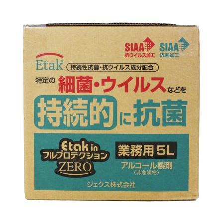 楽天ケンコージョイ楽天市場支店Etak　in　フルプロテクション　ZERO（業務用）　5L