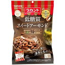 ラカント 低糖質スイートアーモンド 10g×10袋