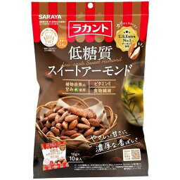 ラカント　低糖質スイートアーモンド　10g×10袋