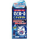 【第3類医薬品】のどぬーるスプレーナイテクト【のどぬ~る】15mL