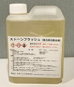 強力尿石除去剤 ストーンフラッシュ(業務用)1kg