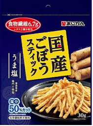 国産ごぼうスティック　うま塩味　30g