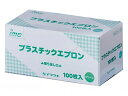 プラスチックエプロン グリーン 004-41393 100枚×8個セット