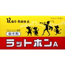 ラットホンA 10g×15